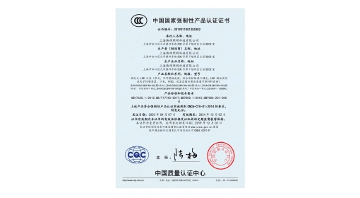 CCC认证证书-LED黑板灯